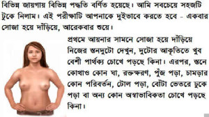 Breast Exam bse step 1