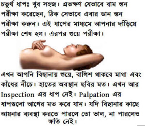 Breast Exam bse step 4